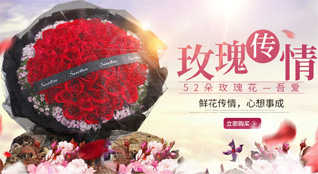 广东梅州市蕉岭县三圳镇芳心村鲜花速递